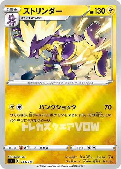 ストリンダー（ミラー）(158/414)【SI】