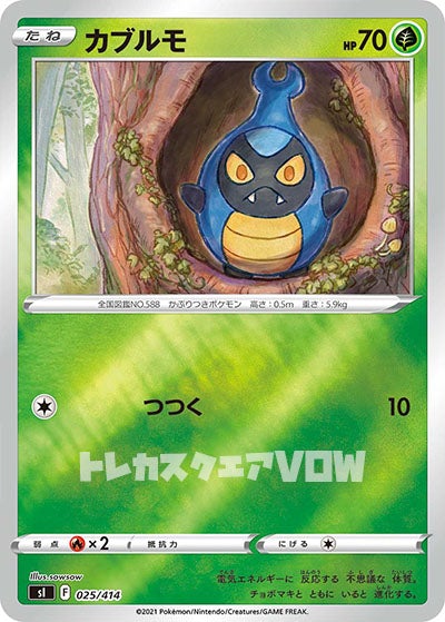 カブルモ（ミラー）(025/414)【SI】