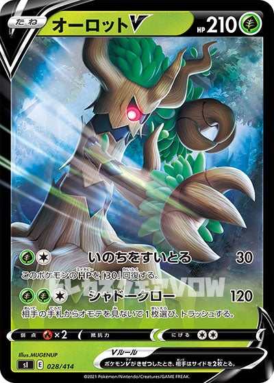 オーロットＶ（ミラー）(028/414)【SI】