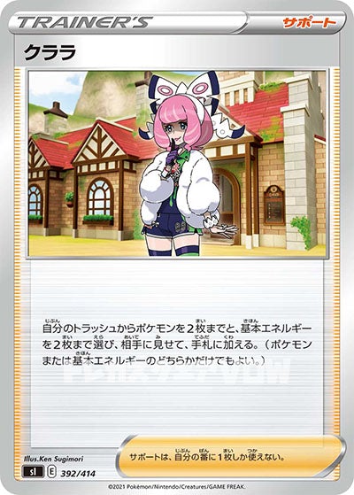 クララ(392/414)【SI】