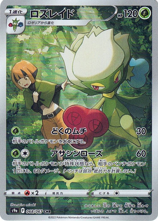 S9a / バトルリージョン – 【トレカショップVOW】ポケモンカードAR専門店 S9a / バトルリージョン – 【トレカショップVOW】ポケモンカードAR専門店