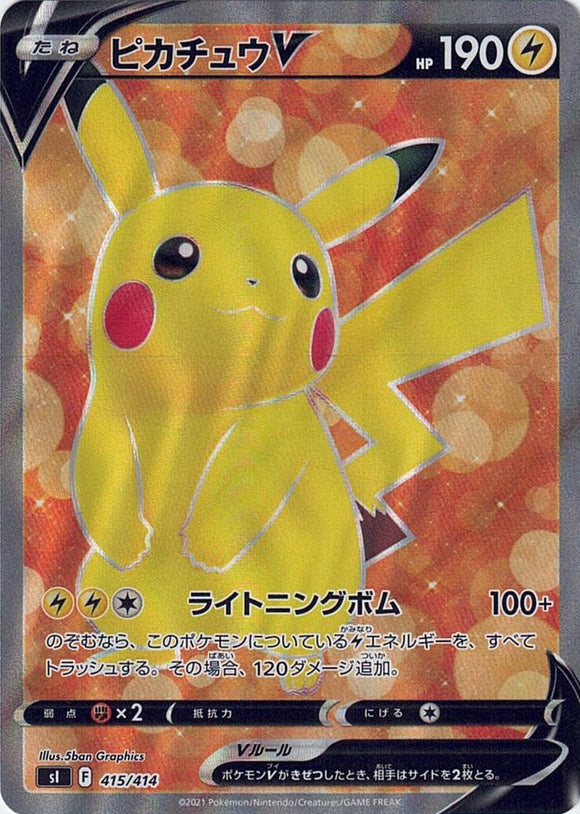 ピカチュウV(415/414)(SR)【SI】