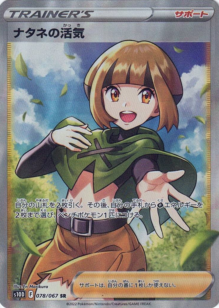 トレーナーズ – ページ 2 – 【トレカショップVOW】ポケモン