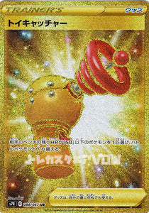 トイキャッチャー(088/067)(UR)【S7R】